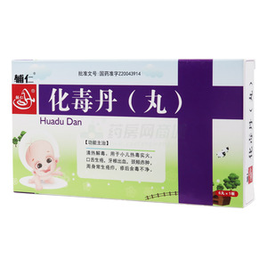 輔仁 化毒丹價格(輔仁 化毒丹多少錢)