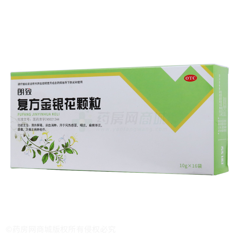 復(fù)方金銀花顆粒 - 廣西凌云藥廠