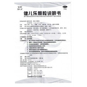 健儿乐颗粒(宝之乐)