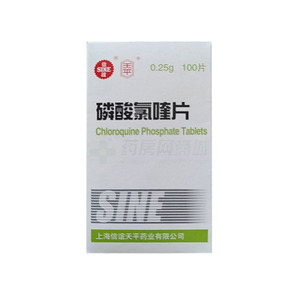 磷酸氯喹片