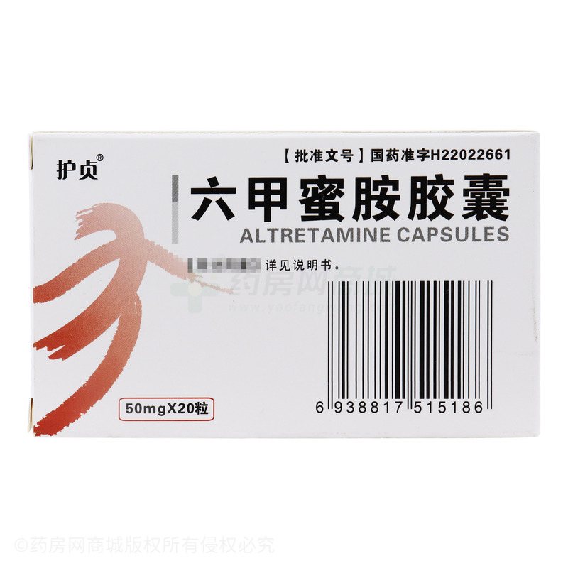 六甲蜜胺膠囊 - 通化茂祥制藥