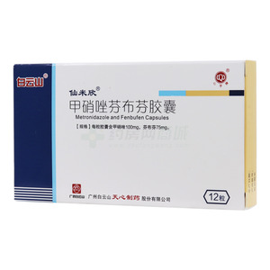 仙米欣 甲硝唑芬布芬膠囊價格(仙米欣 甲硝唑芬布芬膠囊多少錢)