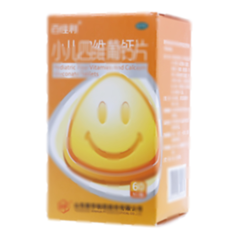 小兒四維葡鈣片