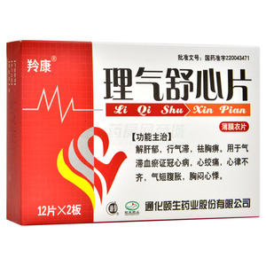 理氣舒心片價格(理氣舒心片多少錢)
