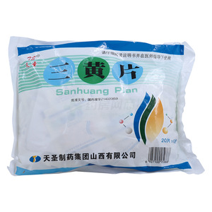天圣 三黃片價格(天圣 三黃片多少錢)