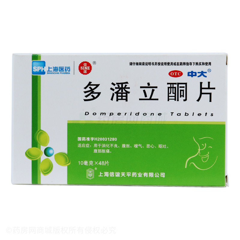 多潘立酮片(中大)