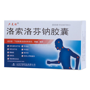 盧克松 洛索洛芬鈉膠囊價(jià)格(盧克松 洛索洛芬鈉膠囊多少錢)