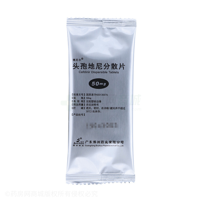 博尼尔 头孢地尼分散片商品详情