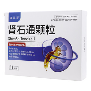 腎石通顆粒價格(腎石通顆粒多少錢)