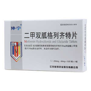 度和 二甲雙胍格列齊特片價格(度和 二甲雙胍格列齊特片多少錢)