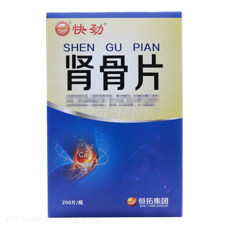 快勁 腎骨片 - 十萬山制藥