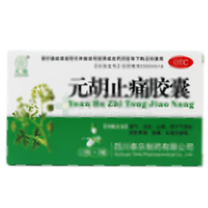 元胡止痛膠囊