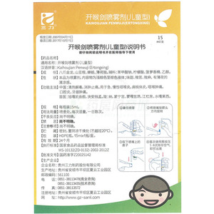 三力 开喉剑喷雾剂商品详情