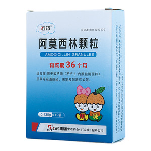 石藥 阿莫西林顆粒價格(石藥 阿莫西林顆粒多少錢)