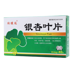 欣健達 銀杏葉片價格(欣健達 銀杏葉片多少錢)