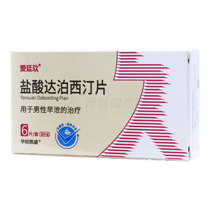 愛廷玖 鹽酸達泊西汀片價格(愛廷玖 鹽酸達泊西汀片多少錢)
