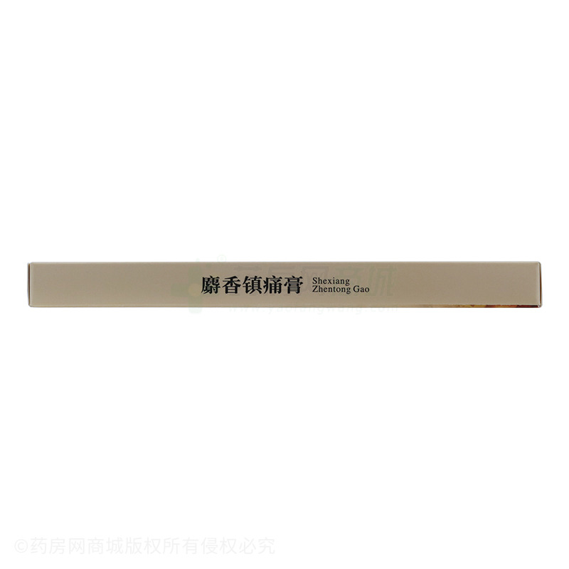 麝香鎮(zhèn)痛膏 - 湖北康源