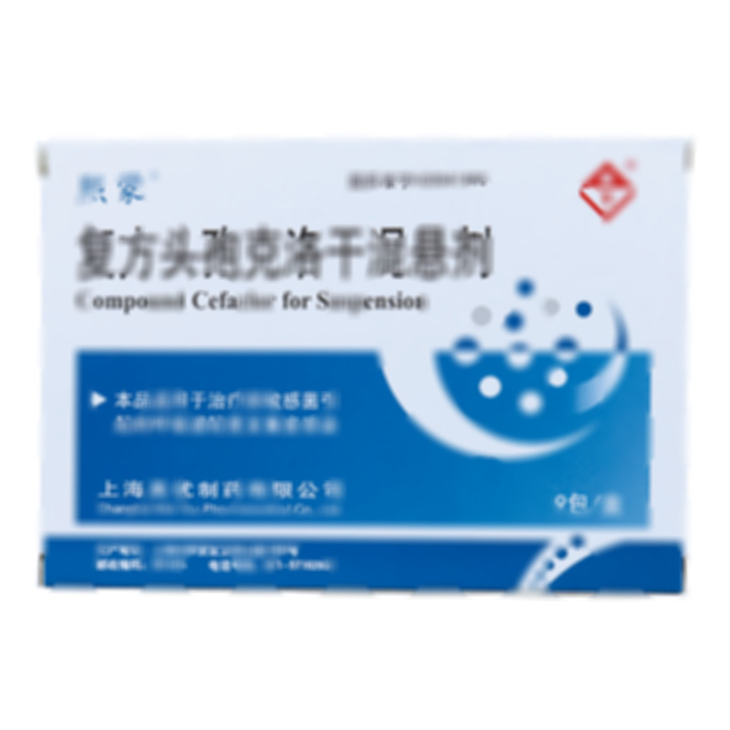 熙蒙 復方頭孢克洛干混懸劑