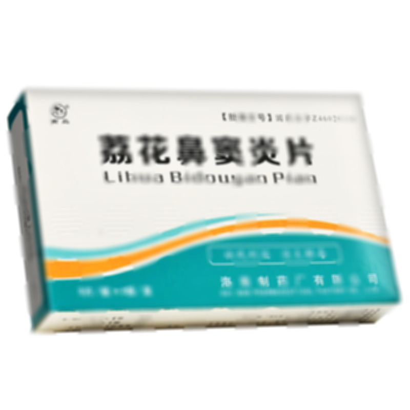 荔花鼻竇炎片 - 海南制藥廠
