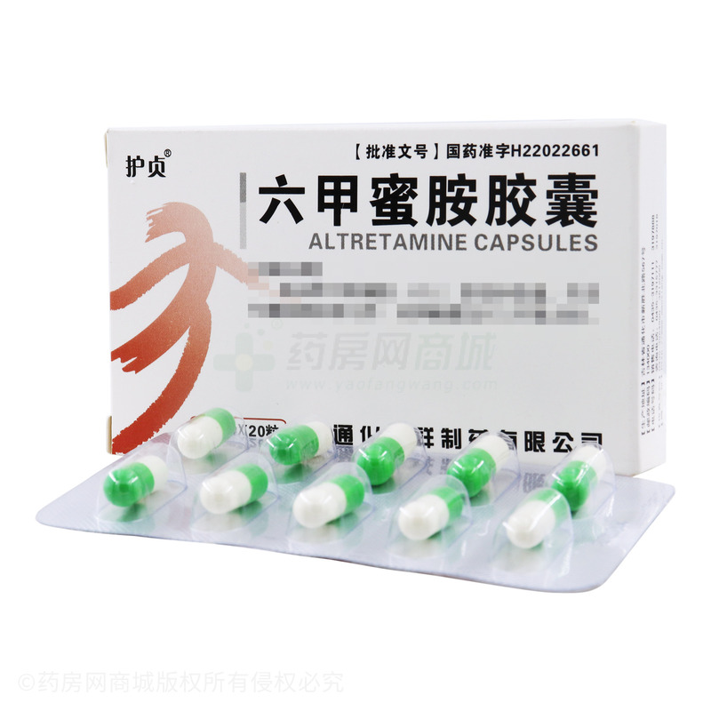 六甲蜜胺膠囊 - 通化茂祥制藥