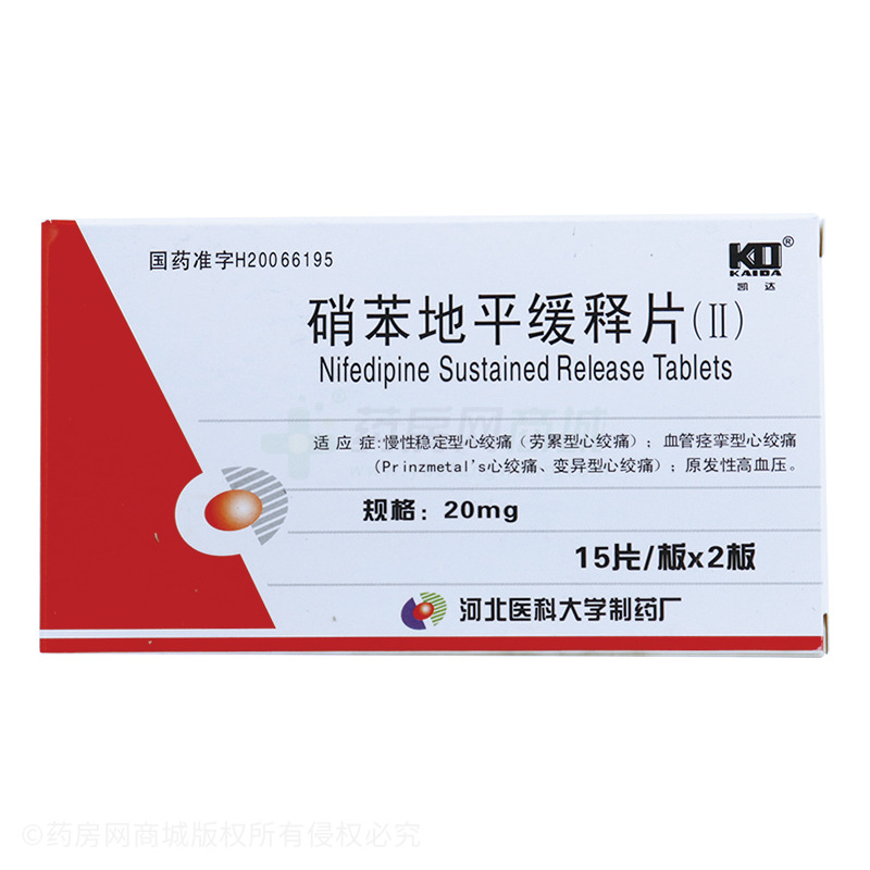 凯达硝苯地平缓释片Ⅱ