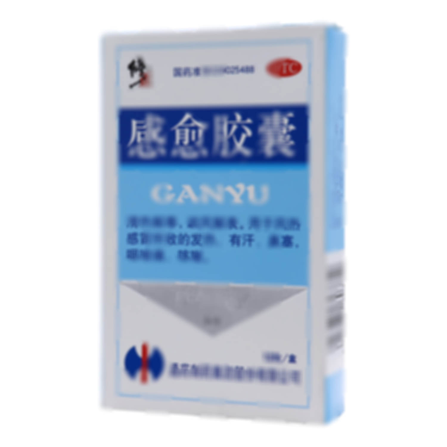 感愈膠囊