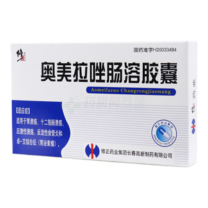 修正 奧美拉唑腸溶膠囊價(jià)格(修正 奧美拉唑腸溶膠囊多少錢)