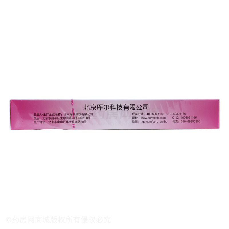 Coretests 九號 早早孕檢測試紙（筆型） - 北京庫爾