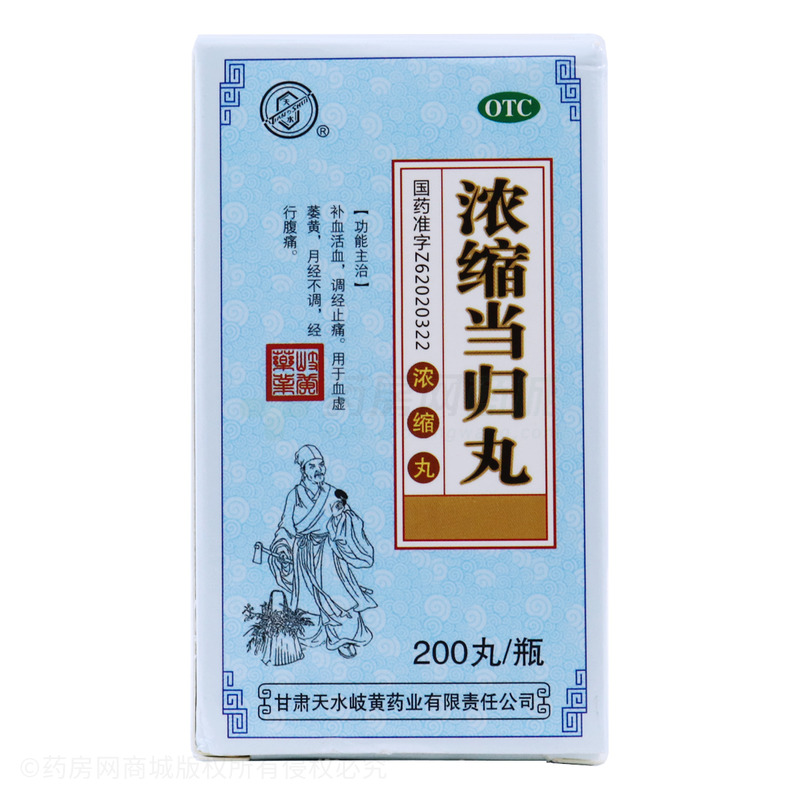 濃縮當(dāng)歸丸