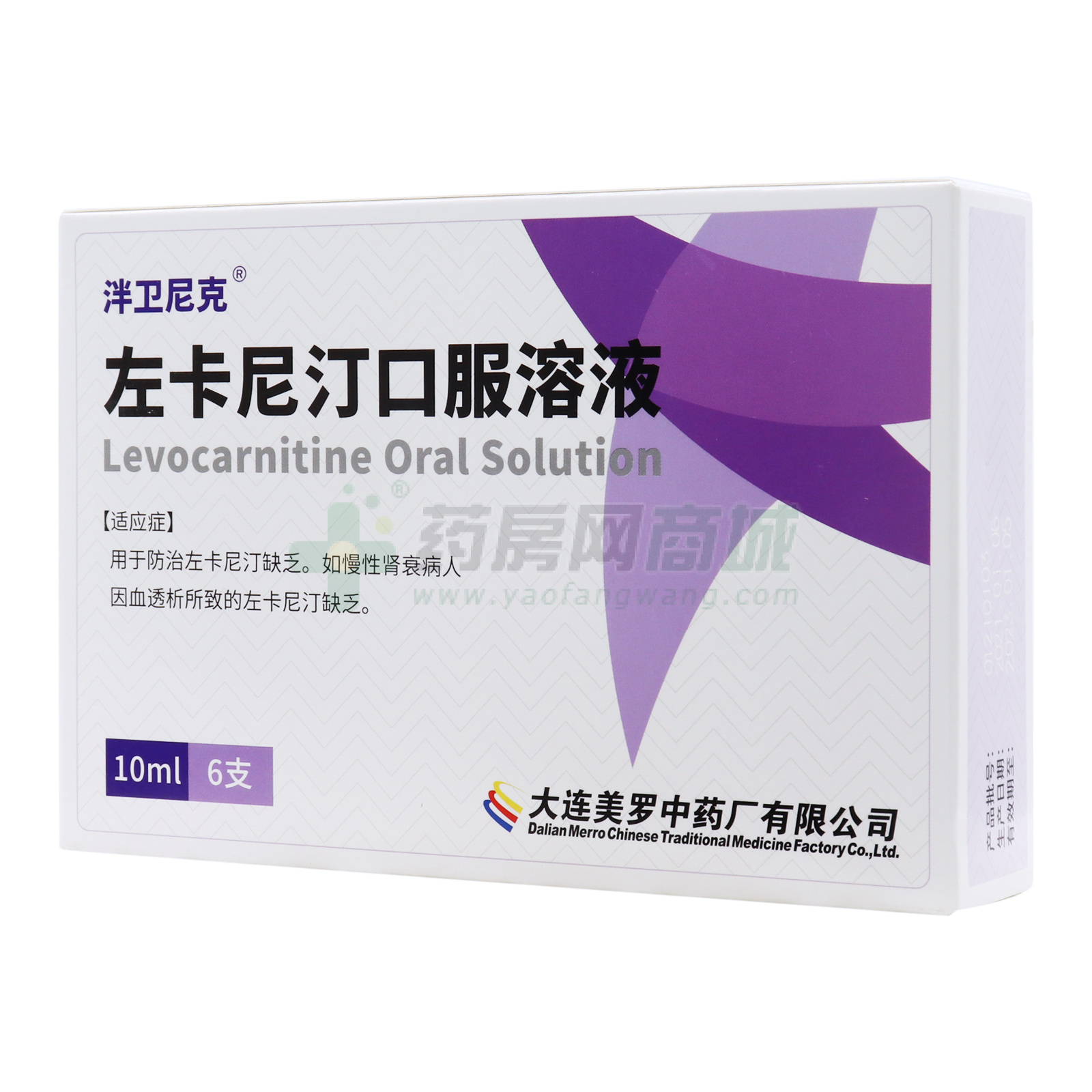左卡尼汀口服溶液
