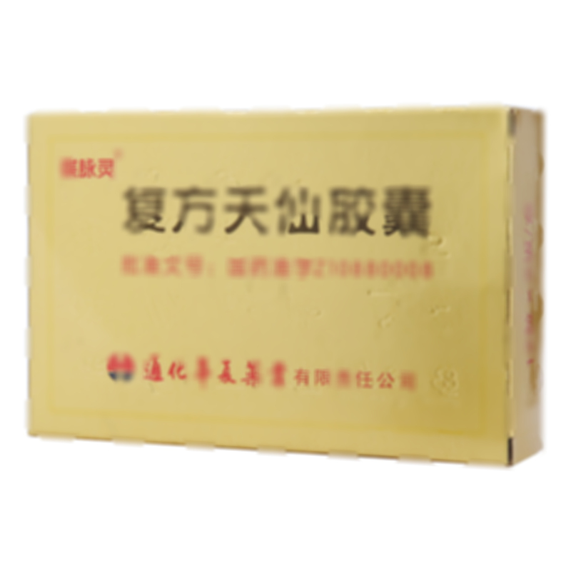 復(fù)方天仙膠囊
