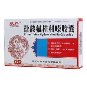 敢嚴(yán) 鹽酸氟桂利嗪膠囊價(jià)格(敢嚴(yán) 鹽酸氟桂利嗪膠囊多少錢)