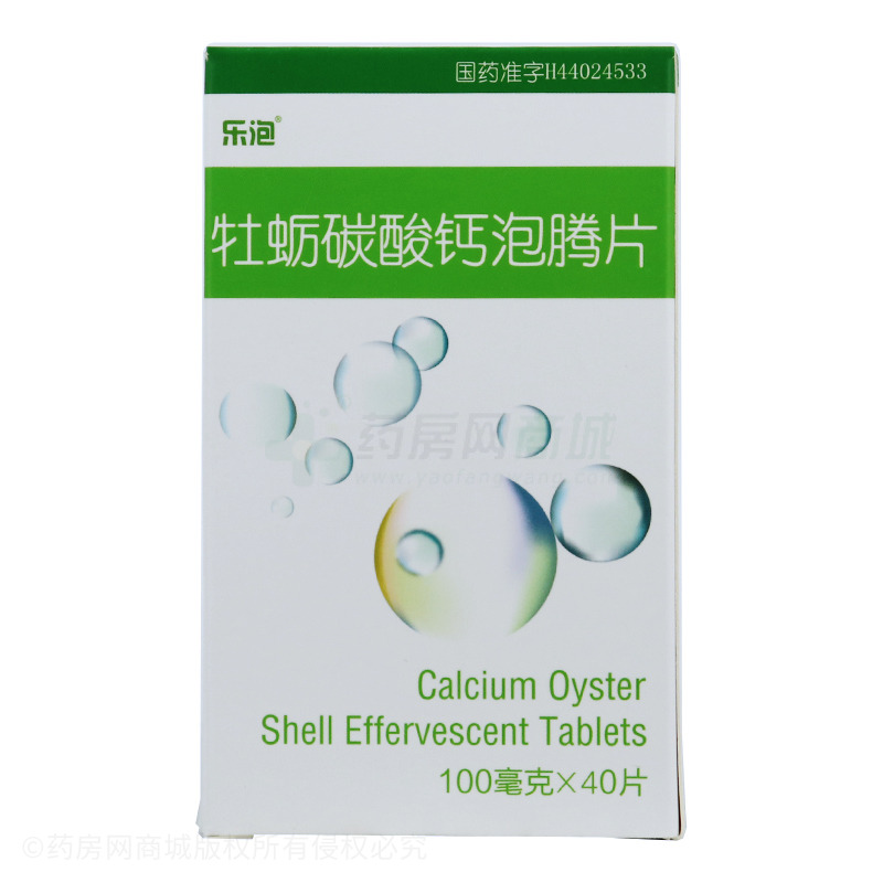 牡蠣碳酸鈣泡騰片