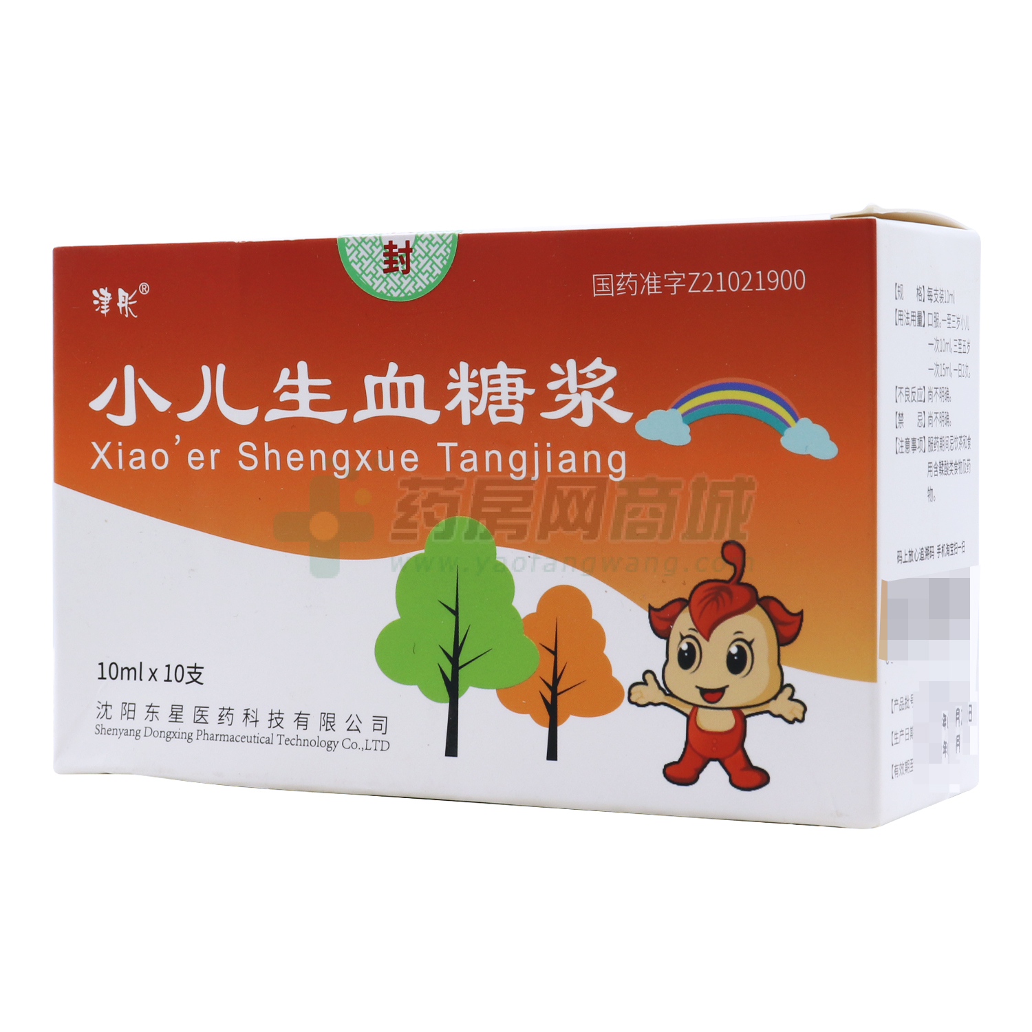 小兒生血糖漿