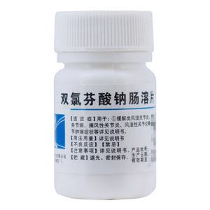 雙氯芬酸鈉腸溶片價格(雙氯芬酸鈉腸溶片多少錢)