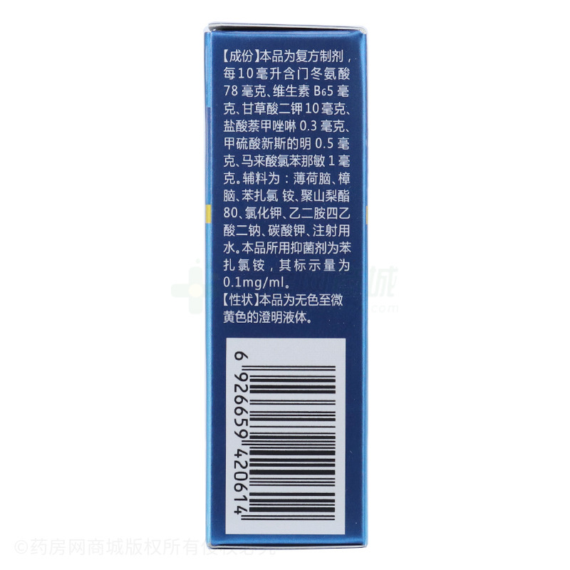 復方門冬維甘滴眼液 - 樂聲藥業(yè)