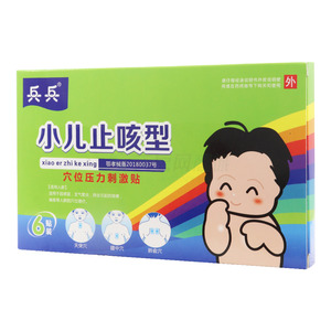 兵兵 穴位壓力刺激貼價(jià)格(兵兵 穴位壓力刺激貼多少錢(qián))