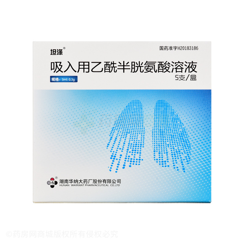 吸入用乙酰半胱氨酸溶液