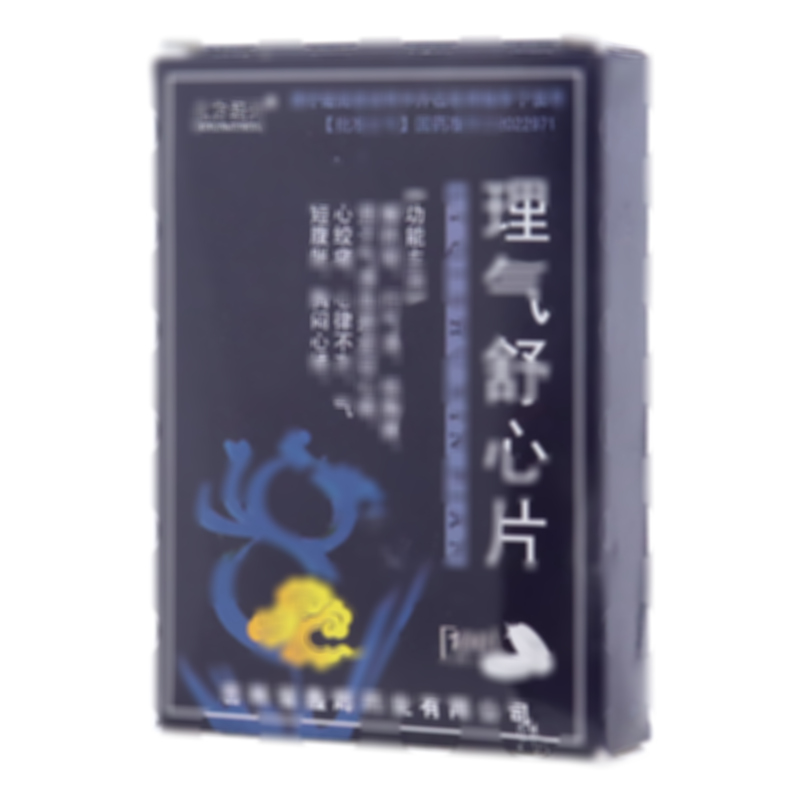 理氣舒心片