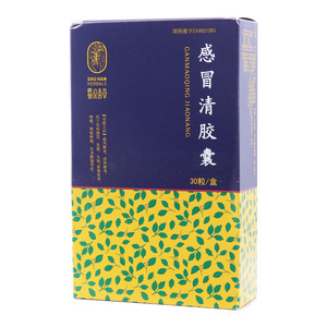蜀漢本草 感冒清膠囊價格(蜀漢本草 感冒清膠囊多少錢)