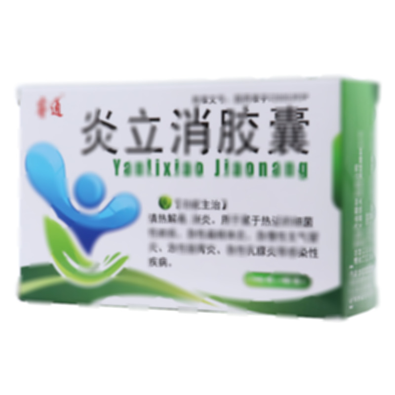 睿通 炎立消膠囊 - 頤生藥業(yè)
