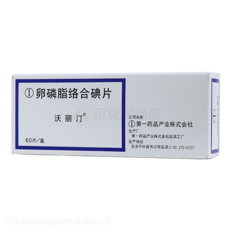 药房网商城>中西药品>眼科用药>眼科>沃丽汀卵磷脂络