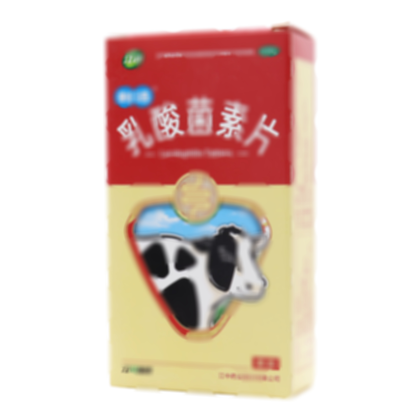 乳酸菌素片