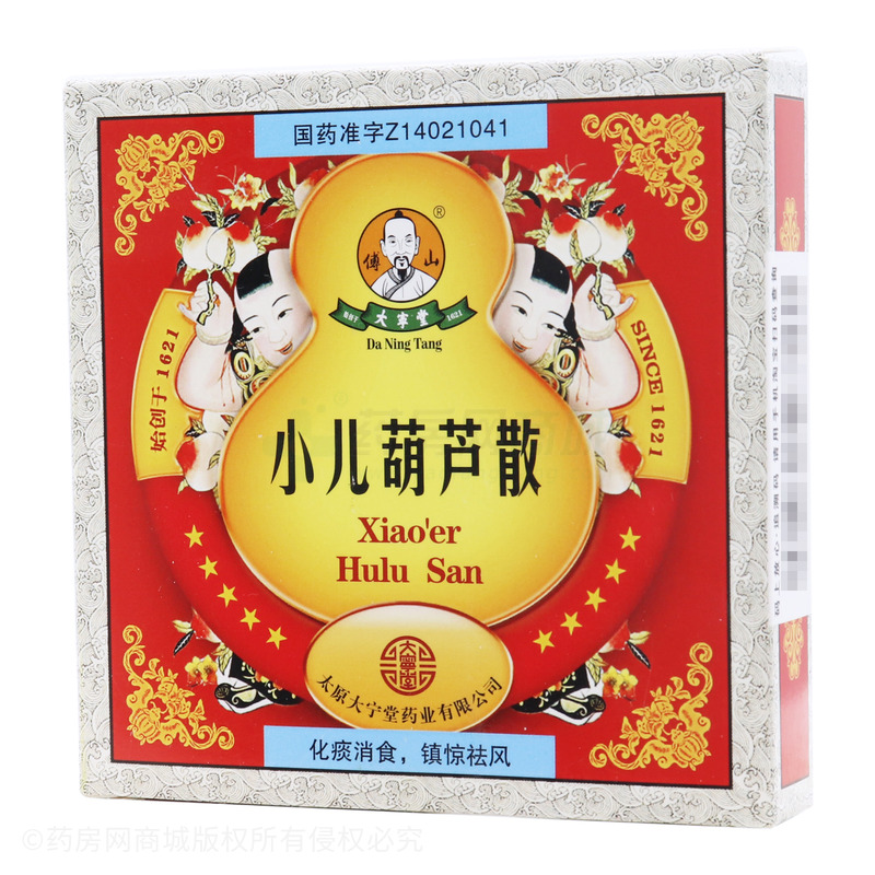 傅山 小儿葫芦散(太原大宁堂药业有限公司)-太原大宁堂