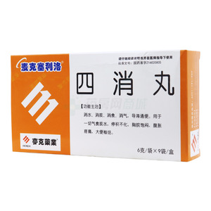 麥克塞利洛 四消丸價格(麥克塞利洛 四消丸多少錢)