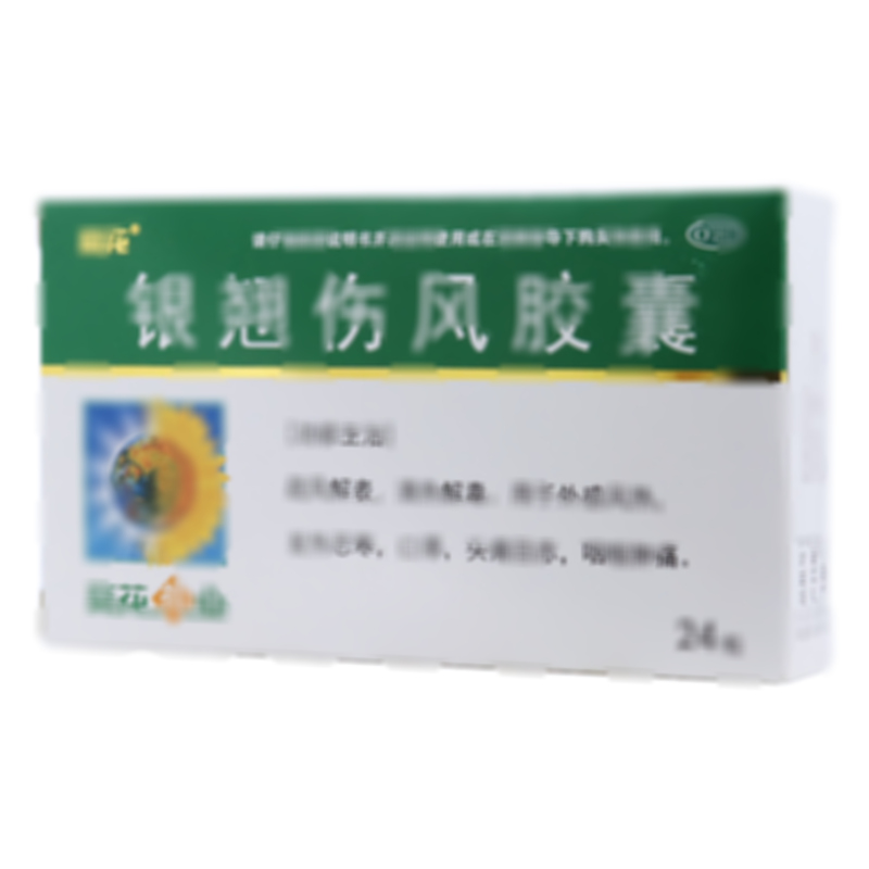 銀翹傷風(fēng)膠囊