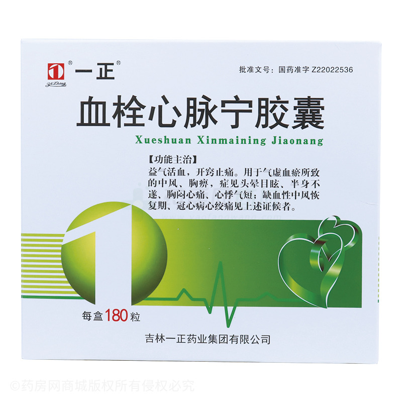 血栓心脉宁胶囊(一正)