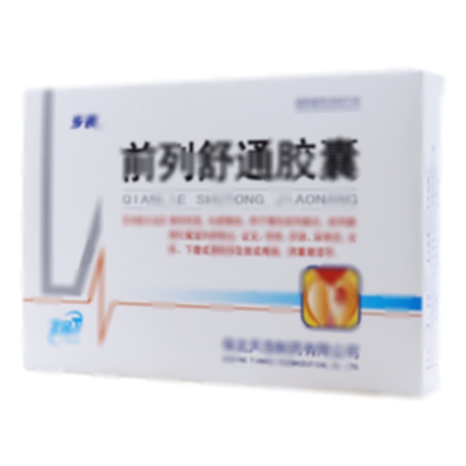 前列舒通膠囊