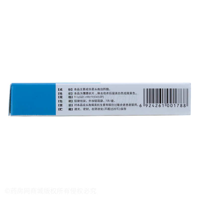 加博 头孢泊肟酯分散片 包装细节图4
