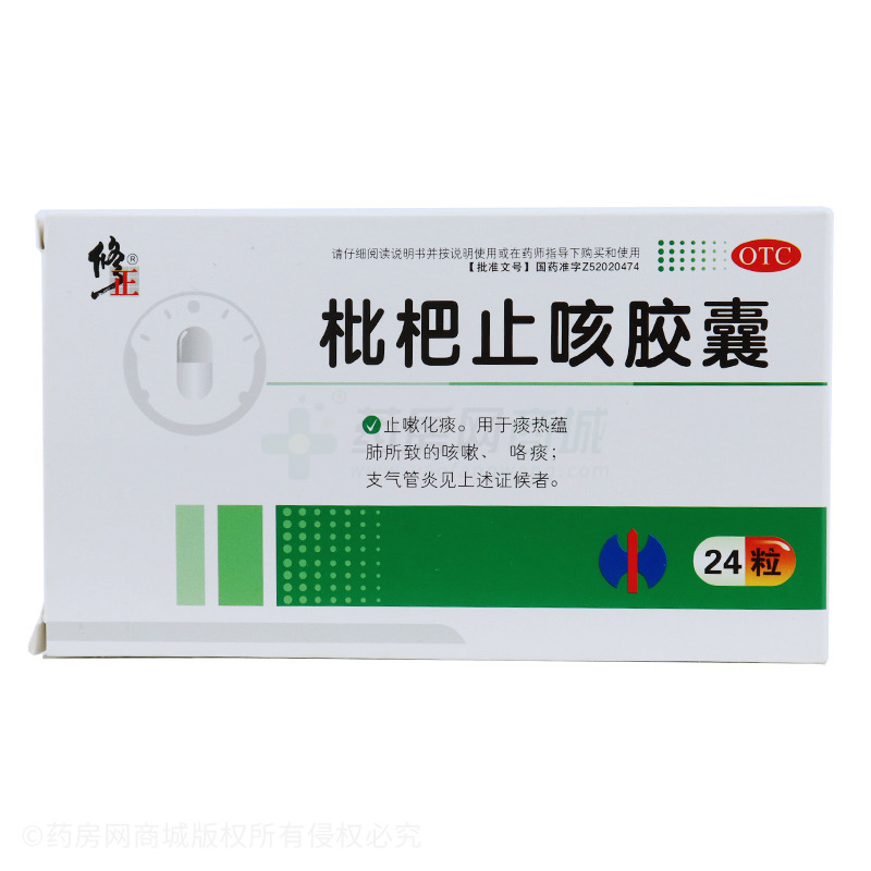 月 友情提示:以下修正 枇杷止咳胶囊说明书信息由药房网商城手工录入